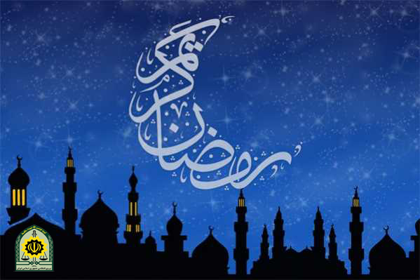 اطلاعیه فرماندهی انتظامی شهرستان سراب به مناسبت ماه مبارک رمضان
