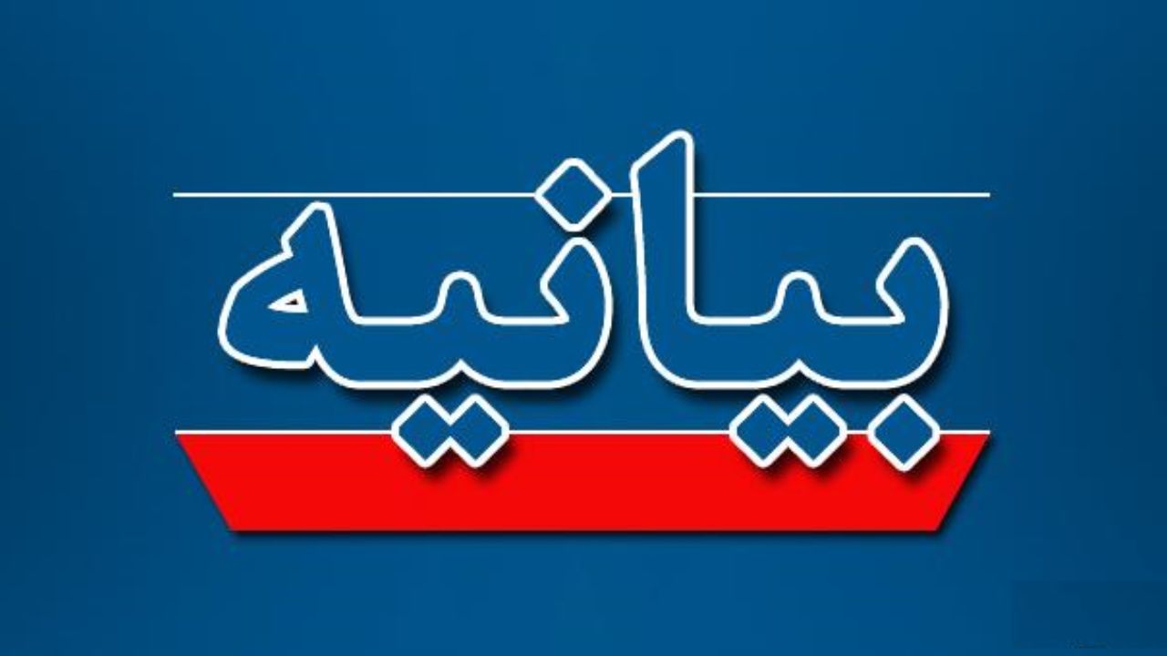 بیانیه پایگاه شهید حسن کاتبی سراب در جهت محکومیت اهانت نشریه فرانسوی