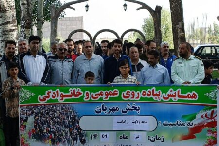 همایش پیاده روی عمومی و خانوادگی در شهر مهربان برگزار شد